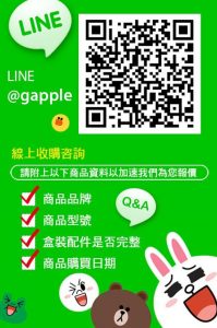 青蘋果Line