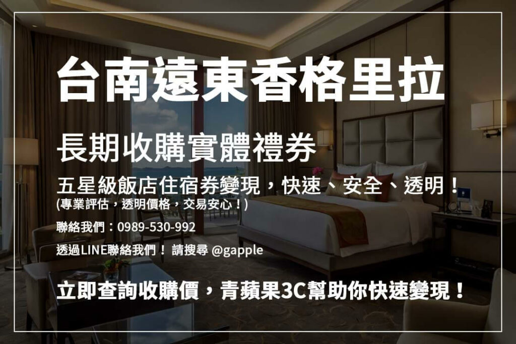 五星級飯店住宿券怎麼賣?透過票券轉讓,輕鬆變現,不讓票券閒置過期!